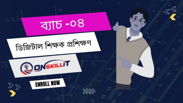 Digital Teacher's Training