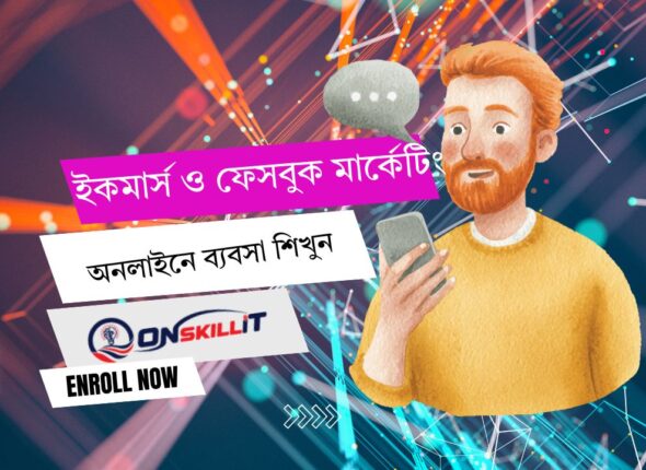 ecommerce and facebook marketing bangladesh