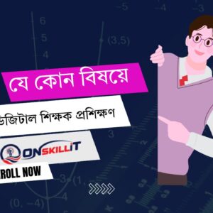 Digital Teacher's Training